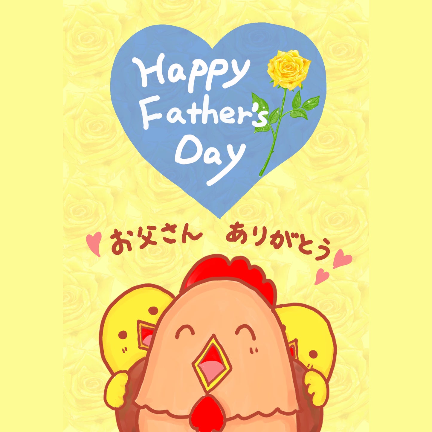 父の日 朝晩たのしむセット