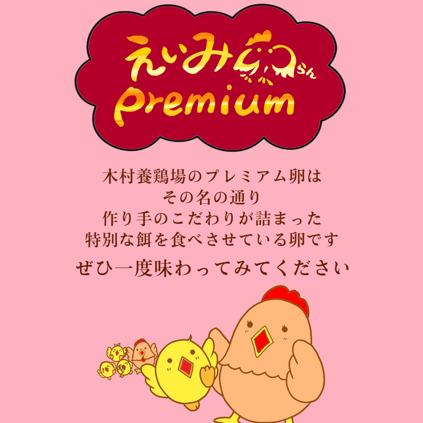 プレミアムセット