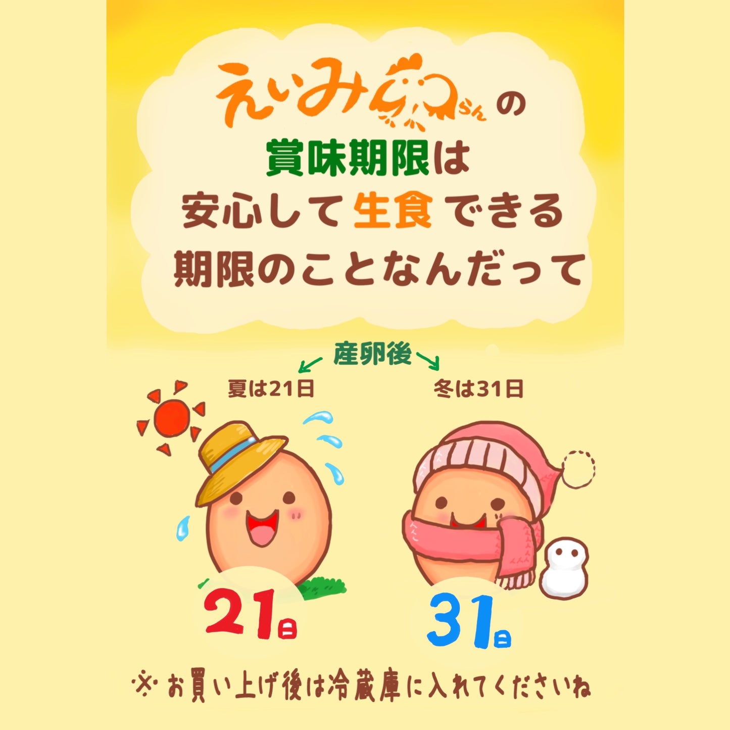 栄味卵 10個入 (3パック）