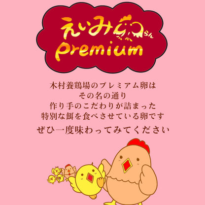 プレミアムセット